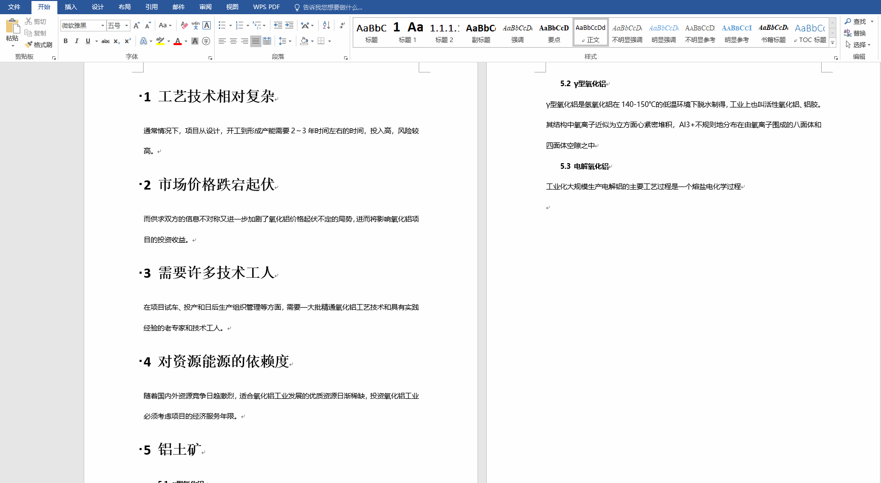设置目录级别快捷键 设置目录