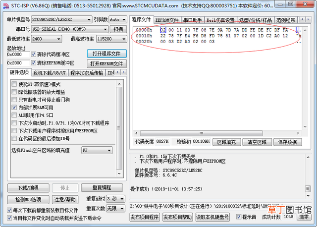 keil5破解不成功怎么办 keil5破解