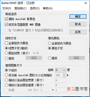 天正cad无法复制到剪贴板怎么解决 cad无法复制到剪贴板怎么解决
