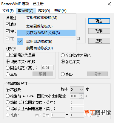 天正cad无法复制到剪贴板怎么解决 cad无法复制到剪贴板怎么解决