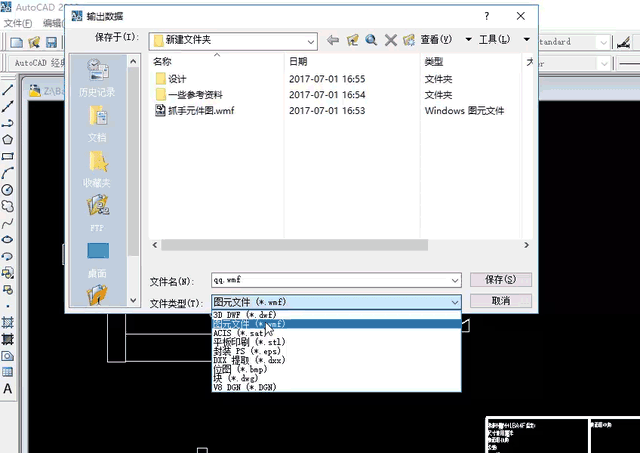 天正cad无法复制到剪贴板怎么解决 cad无法复制到剪贴板怎么解决
