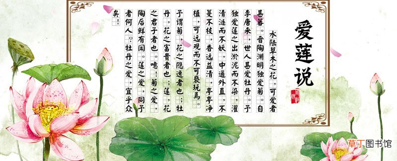 爱莲说的主旨句是哪句 爱莲说中体现主旨的句子