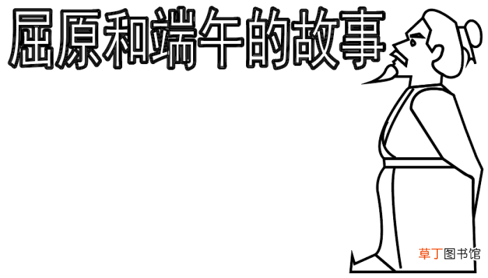 名人故事手抄报 名人故事手抄报怎么画