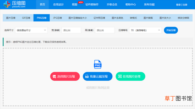 图片缩小kb免费 图片缩小kb