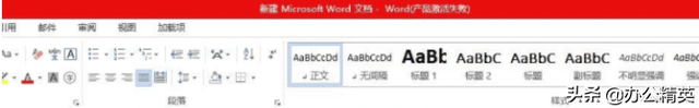 word文档打不开怎么解决,一直在闪黄色灯 word文档打不开怎么解决