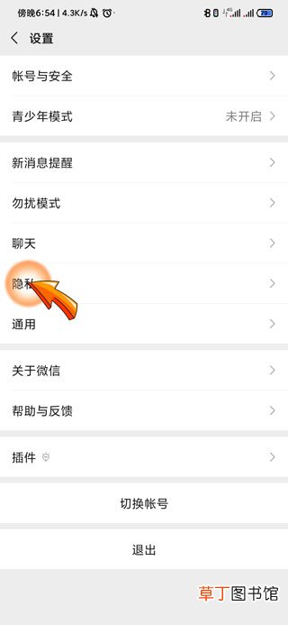 微信拉进群需要我验证怎样设置