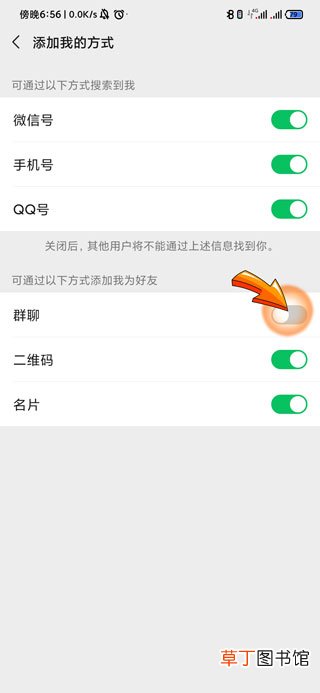 微信拉进群需要我验证怎样设置