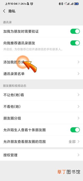 微信拉进群需要我验证怎样设置