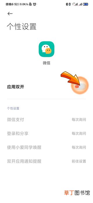 微信分身是什么意思?怎样用?