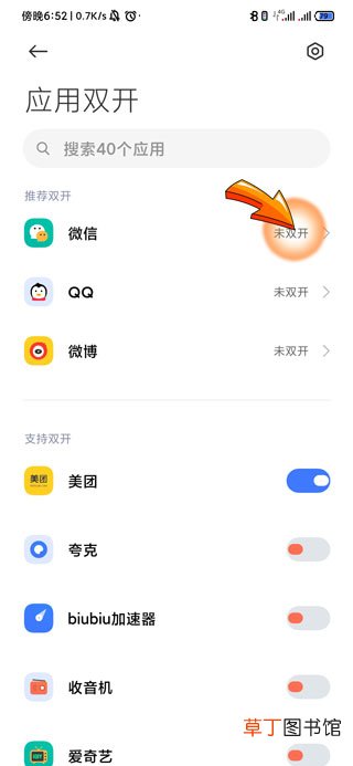 微信分身是什么意思?怎样用?