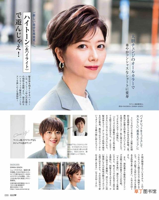 8款适合圆脸的短发 适合圆脸女生的短发发型