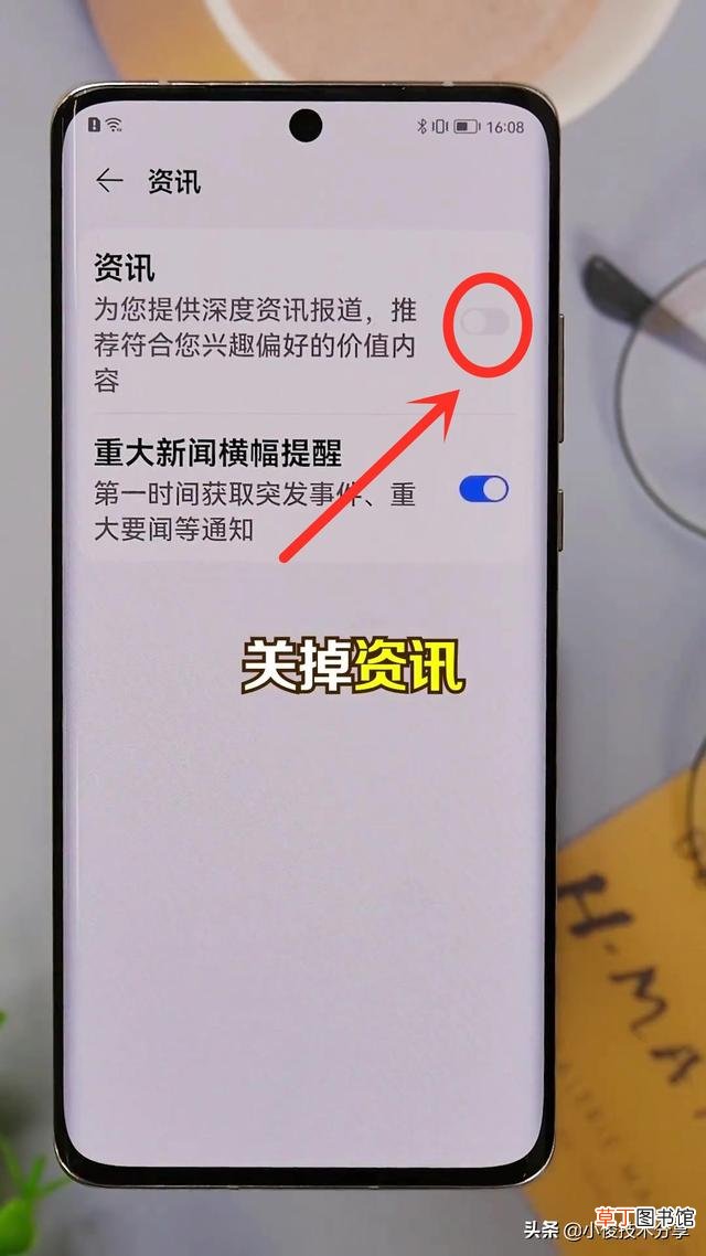 华为手机弹窗广告去除拦截方法 弹窗广告去除拦截方法