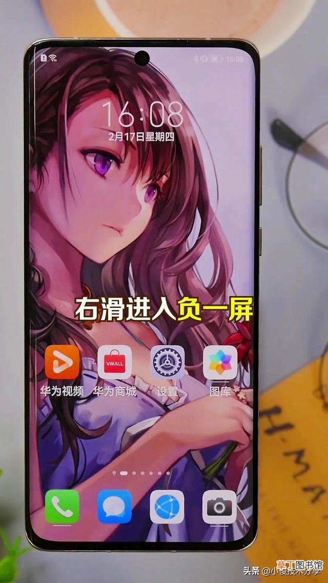 华为手机弹窗广告去除拦截方法 弹窗广告去除拦截方法