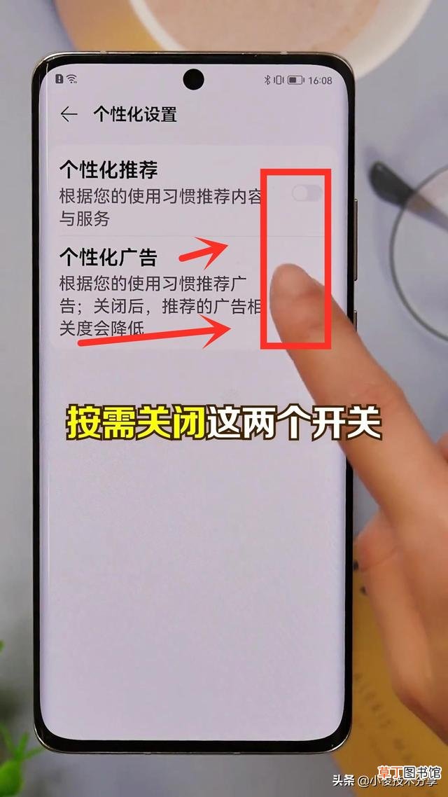 华为手机弹窗广告去除拦截方法 弹窗广告去除拦截方法