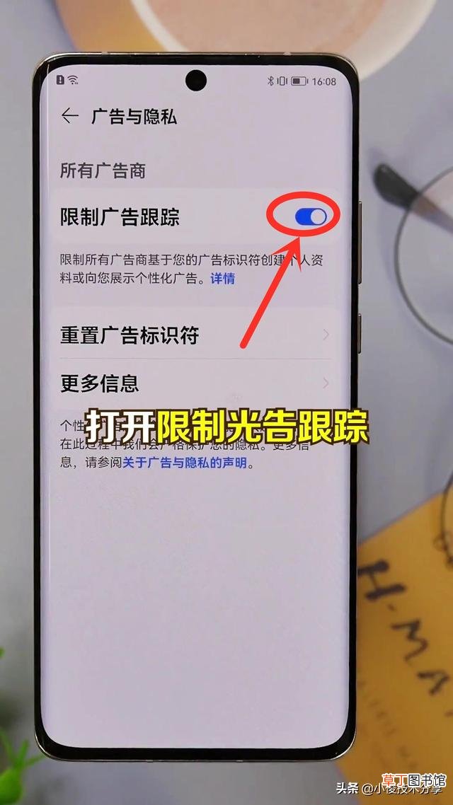 华为手机弹窗广告去除拦截方法 弹窗广告去除拦截方法