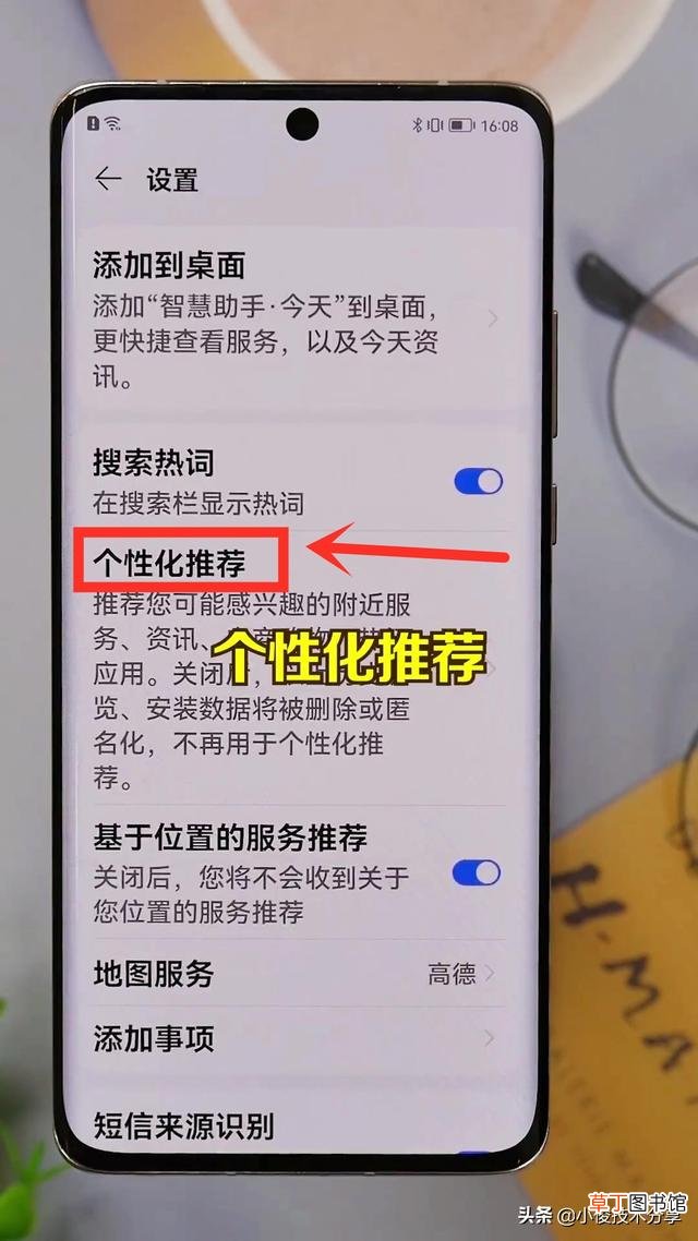 华为手机弹窗广告去除拦截方法 弹窗广告去除拦截方法