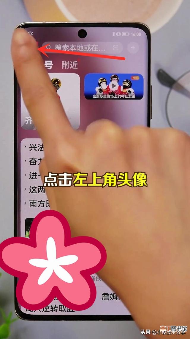 华为手机弹窗广告去除拦截方法 弹窗广告去除拦截方法