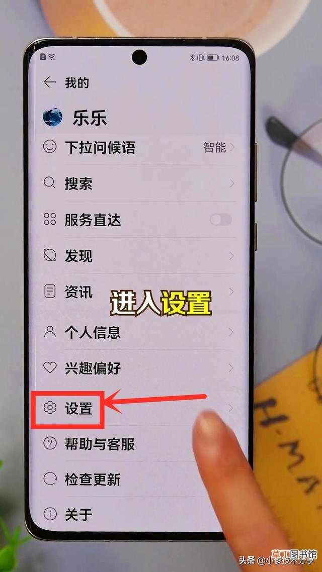 华为手机弹窗广告去除拦截方法 弹窗广告去除拦截方法