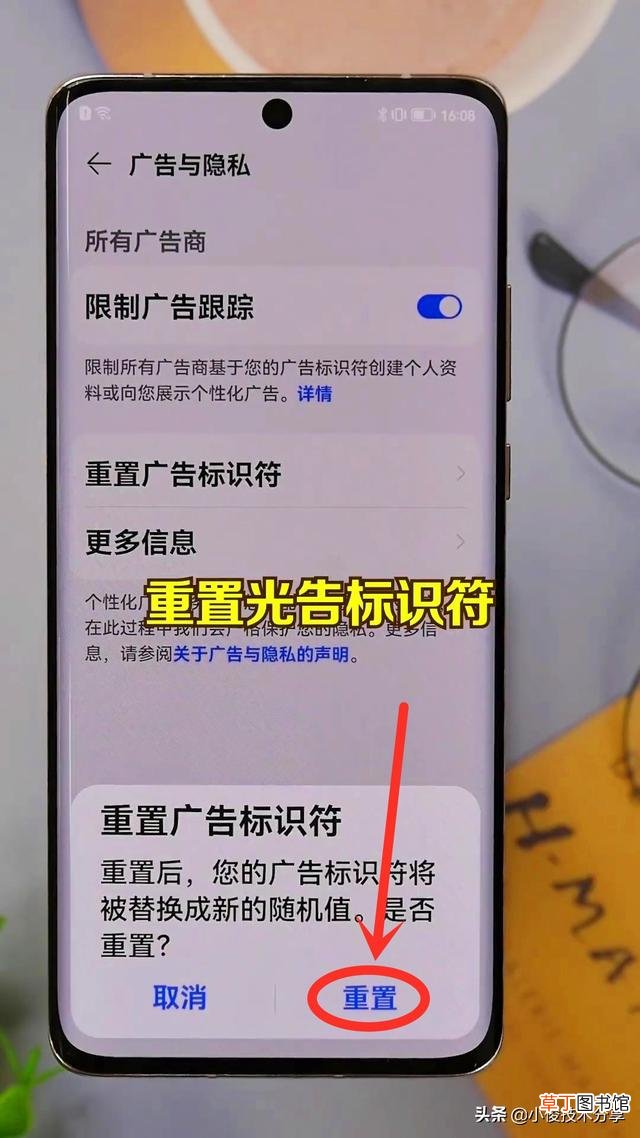 华为手机弹窗广告去除拦截方法 弹窗广告去除拦截方法