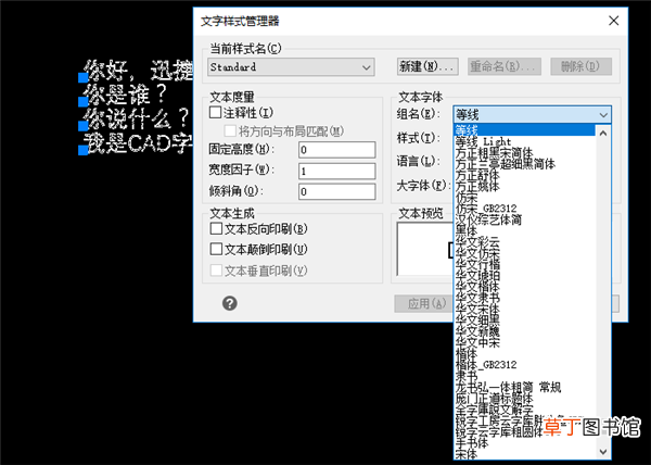 CAD怎么修改默认字体大小 cad字体大小在哪里修改