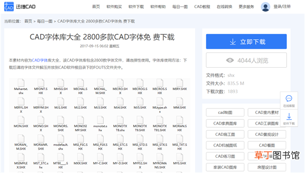 CAD怎么修改默认字体大小 cad字体大小在哪里修改