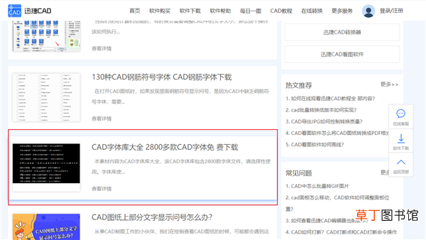 CAD怎么修改默认字体大小 cad字体大小在哪里修改