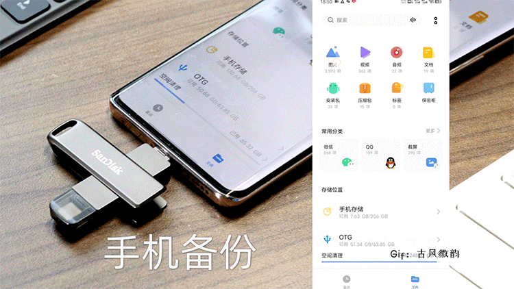 vivo手机怎么读取u盘 手机怎么读取u盘