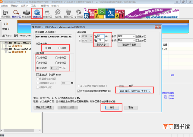 固态硬盘分区选mbr还是guid 固态硬盘分区