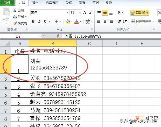 excel怎么在每一行下面插一行 excel表格中怎么换行