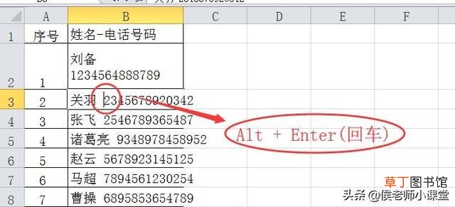 excel怎么在每一行下面插一行 excel表格中怎么换行