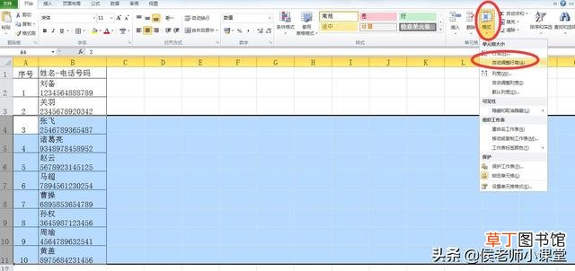 excel怎么在每一行下面插一行 excel表格中怎么换行