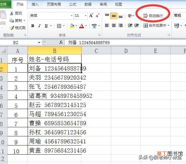 excel怎么在每一行下面插一行 excel表格中怎么换行