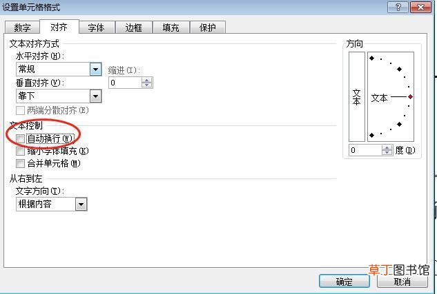 excel怎么在同一个单元格换行 excel表格内怎么换行