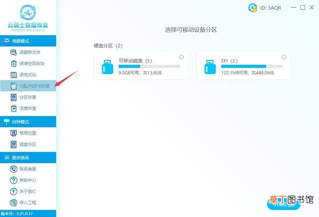 u盘打不开,提示需要格式化怎么办 u盘打不开