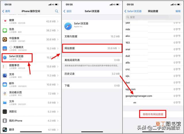 iphone其他内存怎么删 iphone其他内存怎么清理
