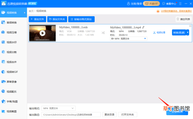 视频m4v格式怎么转换成mp4 m4v如何转换成mp4