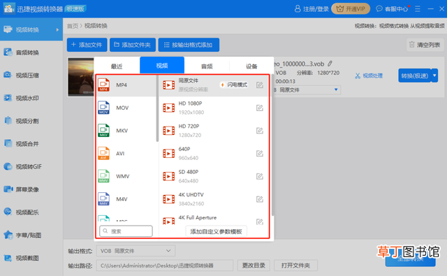 视频m4v格式怎么转换成mp4 m4v如何转换成mp4