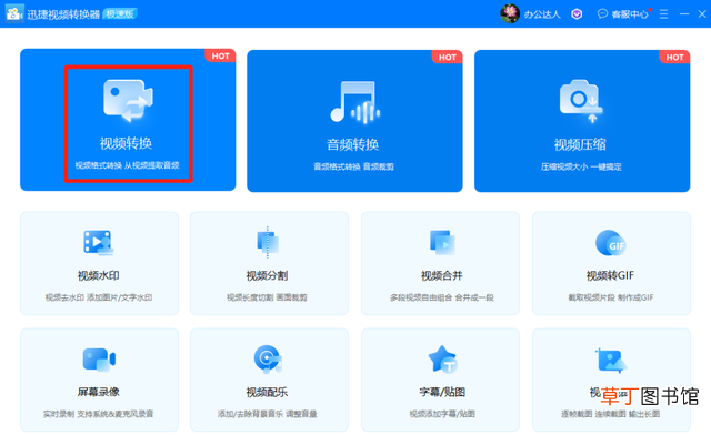 视频m4v格式怎么转换成mp4 m4v如何转换成mp4