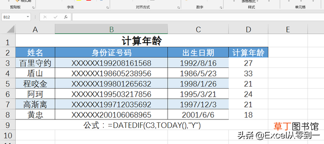 excel随机函数公式小数 excel随机函数