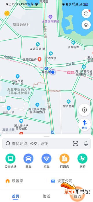 高德地图团团语音包怎样设置