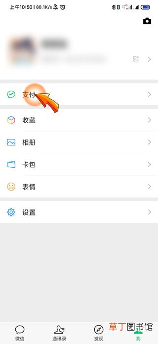 微信领取失业补助金怎样领