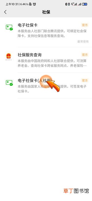 微信领取失业补助金怎样领