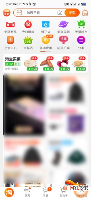 怎样查淘宝的所有购买记录