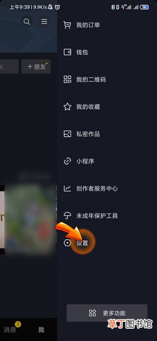 抖音点赞怎样调不震动