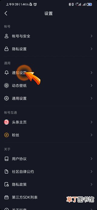 抖音点赞怎样调不震动