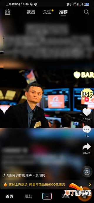 抖音点赞怎样调不震动
