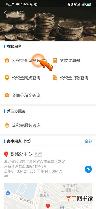 支付宝公积金提取审核要多久