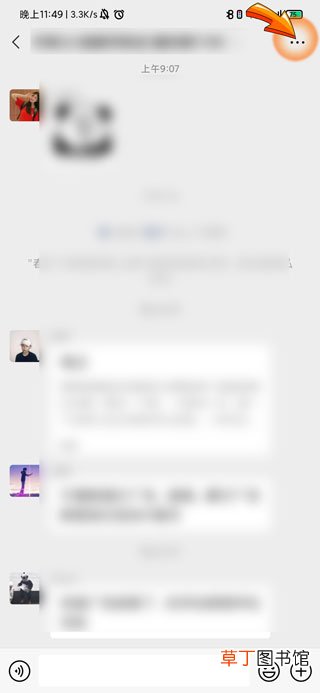 微信群退群会有显示吗