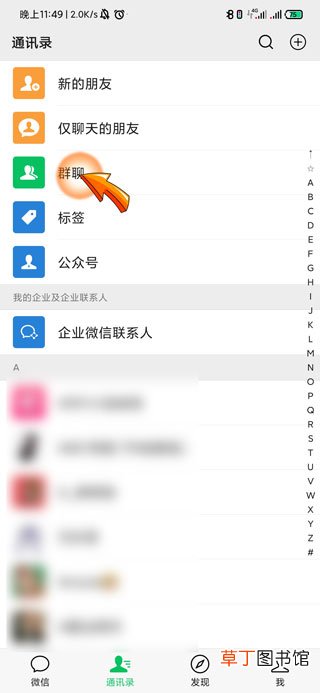 微信群退群会有显示吗