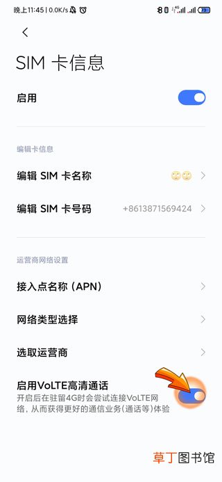 手机上的hd 是什么意思